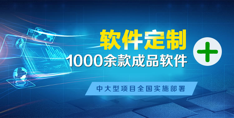范县软件开发